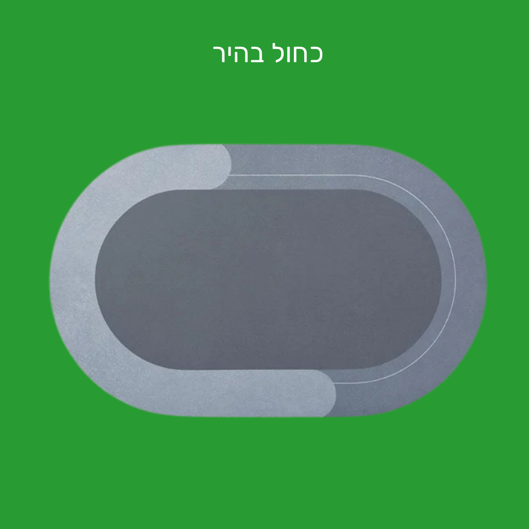 SafeMat - שטיח האמבטיה שסופג מים בשניות
