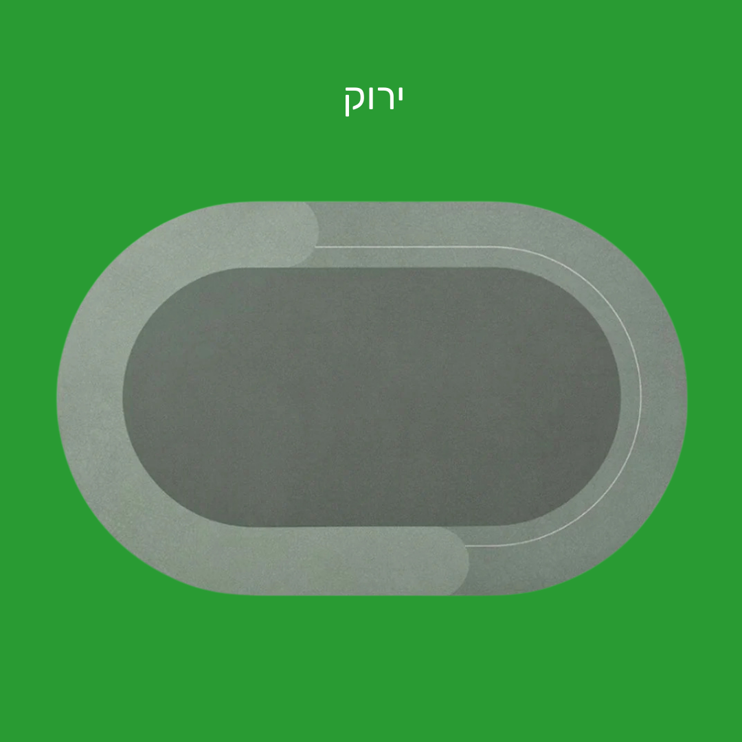 SafeMat - שטיח האמבטיה שסופג מים בשניות