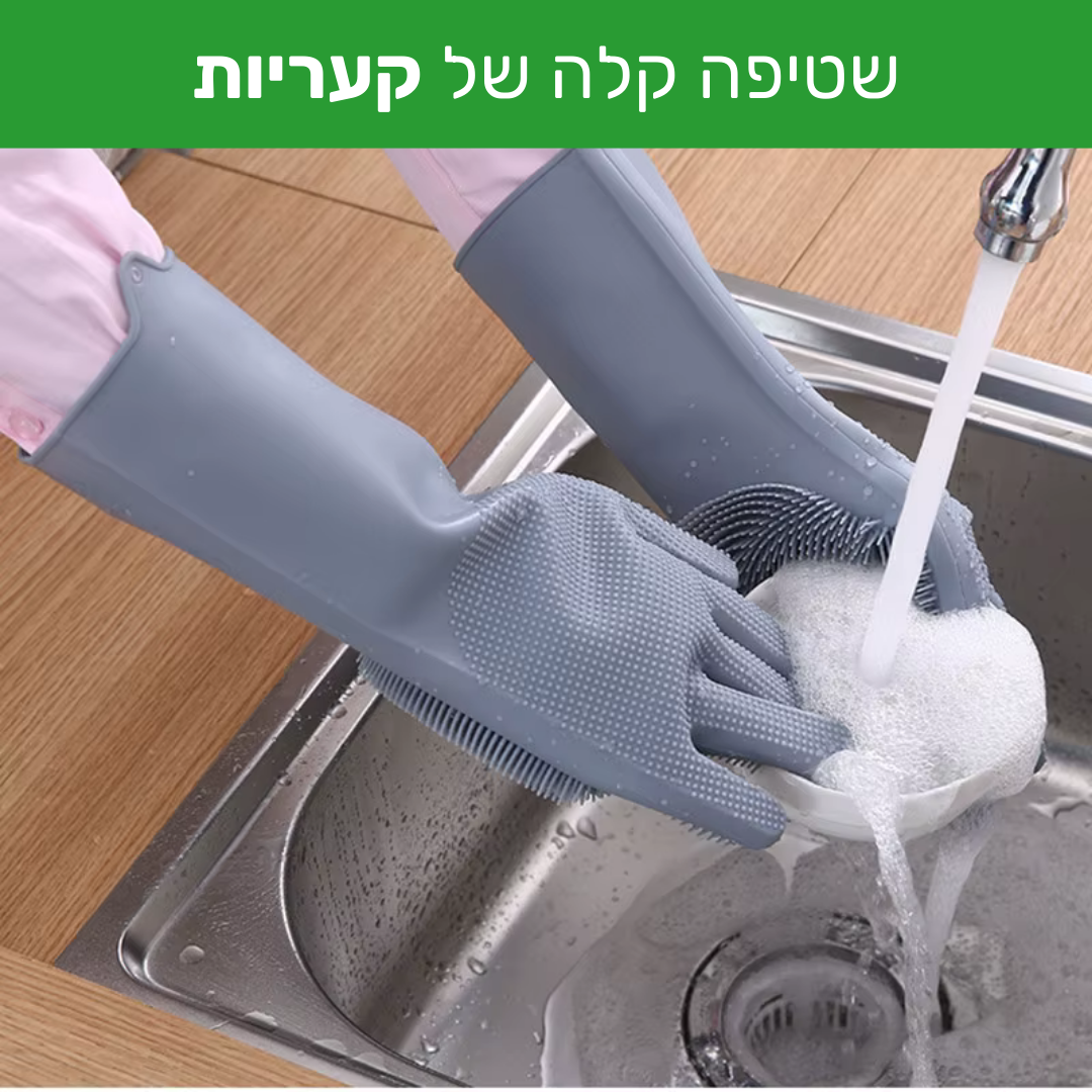 הפכנו את הסיוט של המטבח לרגע נעים, ובריא - MagicWash
