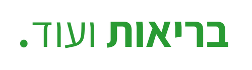בריאות ועוד
