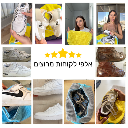 NewShoe - תיק כיבוס נעליים שמעניק לנעל חיים חדשים
