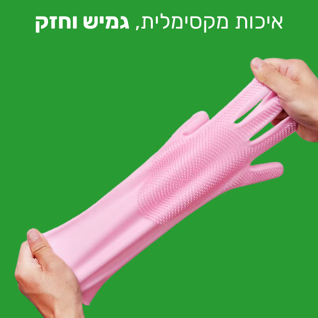הפכנו את הסיוט של המטבח לרגע נעים, ובריא - MagicWash