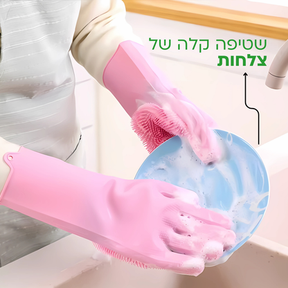 הפכנו את הסיוט של המטבח לרגע נעים, ובריא - MagicWash