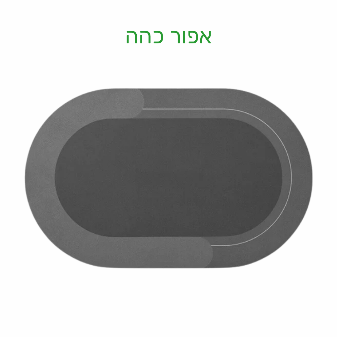 SafeMat - שטיח האמבטיה שסופג מים בשניות