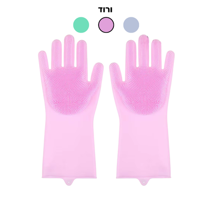 הפכנו את הסיוט של המטבח לרגע נעים, ובריא - MagicWash