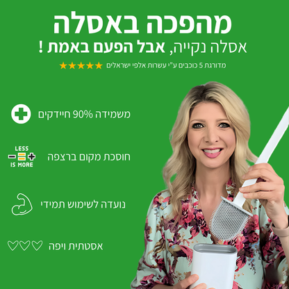 מברשת אסלה הגיינית למניעת שאריות חיידקים - CleanToilet