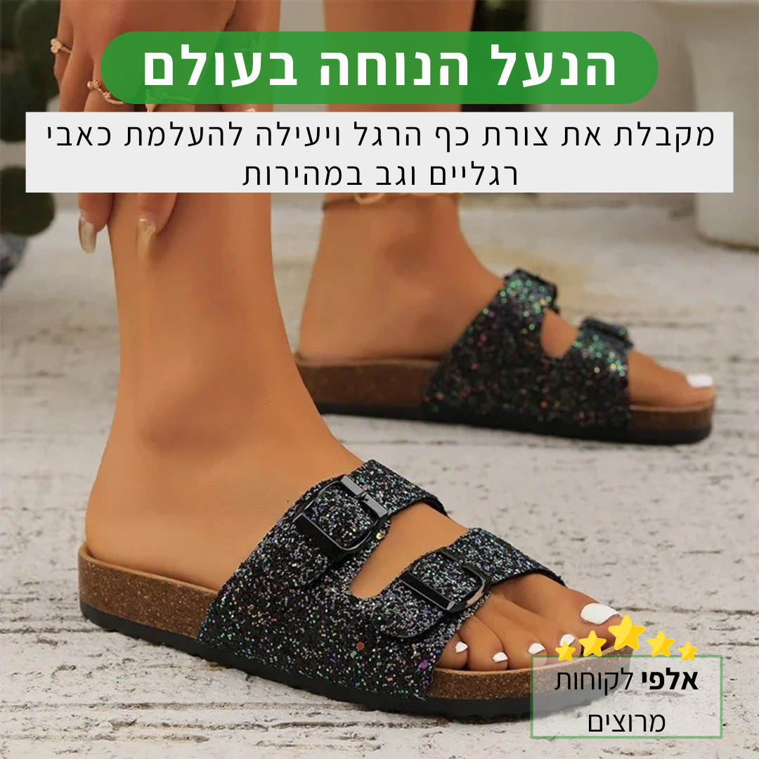 Briut Elegant Comfort- סנדלי נשים אורטופדיות להקלה מהירה על כאבי הרגליים