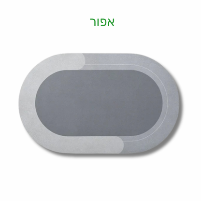 SafeMat - שטיח האמבטיה שסופג מים בשניות