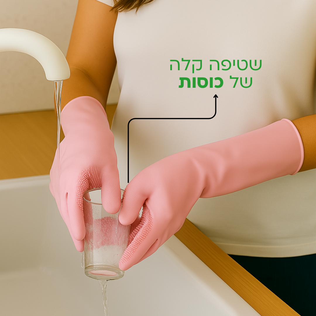 הפכנו את הסיוט של המטבח לרגע נעים, ובריא - MagicWash