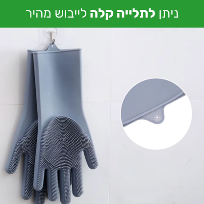 הפכנו את הסיוט של המטבח לרגע נעים, ובריא - MagicWash