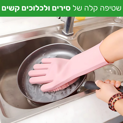 הפכנו את הסיוט של המטבח לרגע נעים, ובריא - MagicWash