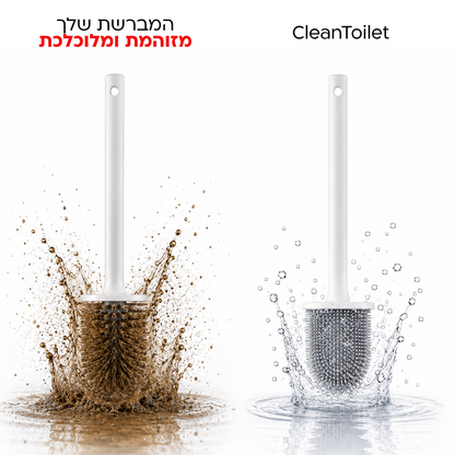 מברשת אסלה הגיינית למניעת שאריות חיידקים - CleanToilet