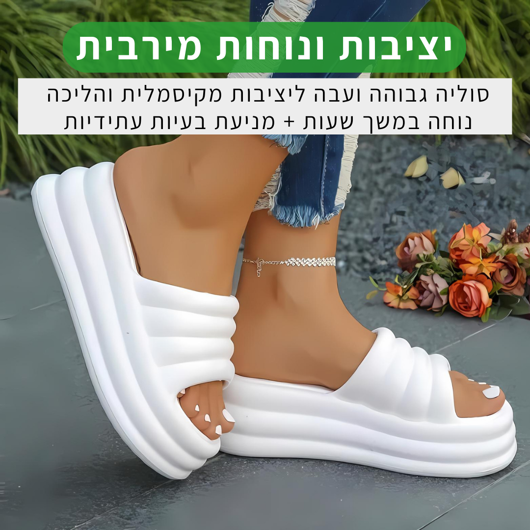 briut HighComfort - נעל גבוהה אופנתית לנוחות הליכה מקסימלית