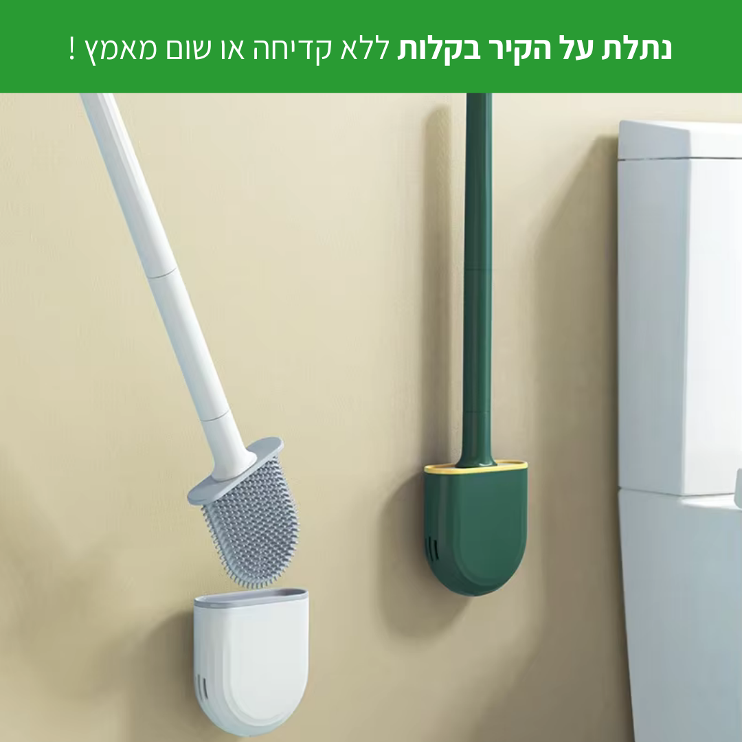 מברשת אסלה הגיינית למניעת שאריות חיידקים - CleanToilet