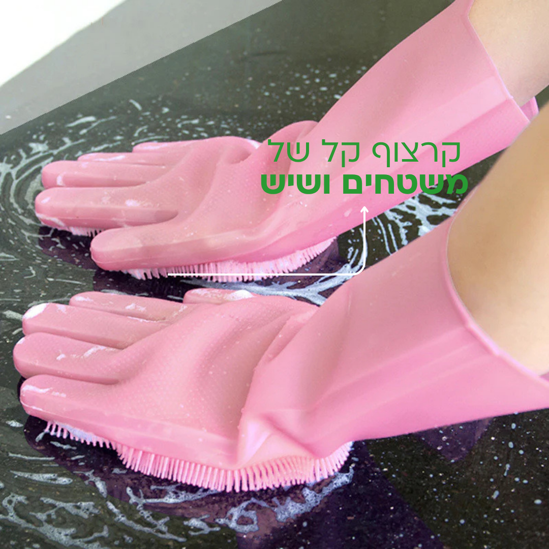 הפכנו את הסיוט של המטבח לרגע נעים, ובריא - MagicWash