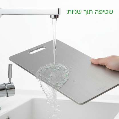 קרש חיתוך טיטניום נטול רעלים מסוכנים - TitanEdge