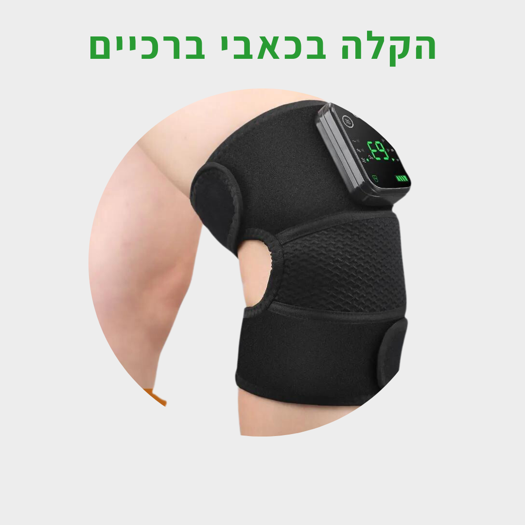 briut massage - מכשיר עיסוי ביתי להקלה בכאבי מפרקים