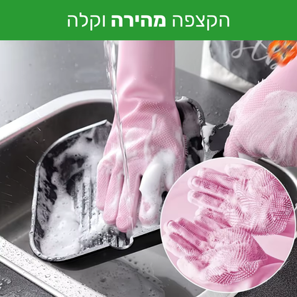 הפכנו את הסיוט של המטבח לרגע נעים, ובריא - MagicWash
