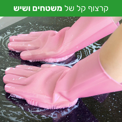 הפכנו את הסיוט של המטבח לרגע נעים, ובריא - MagicWash