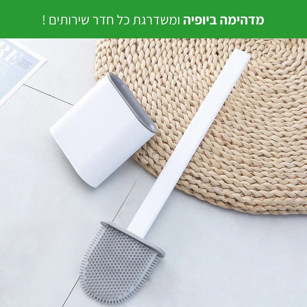 מברשת אסלה הגיינית למניעת שאריות חיידקים - CleanToilet