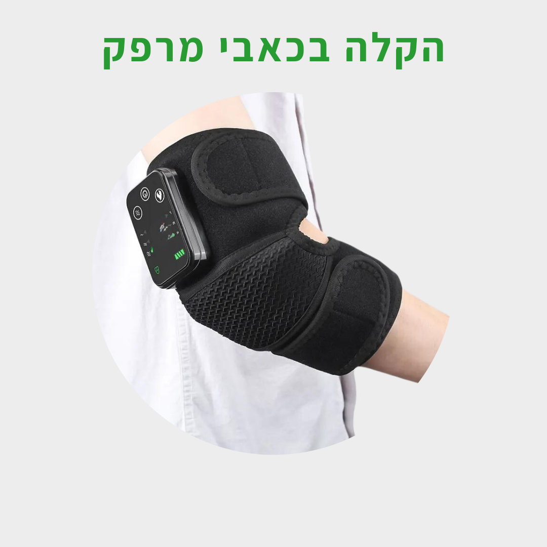 briut massage - מכשיר עיסוי ביתי להקלה בכאבי מפרקים