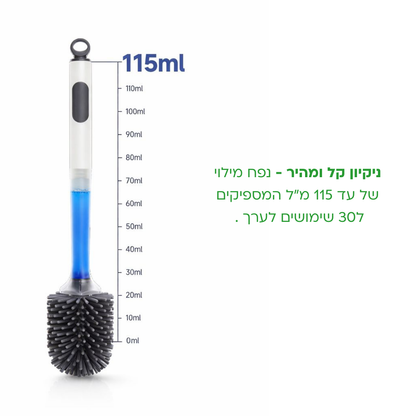 CleanTiolet 2.0 - מברשת אסלה אנטיבקטריאלית עם נוזל ניקוי מובנה
