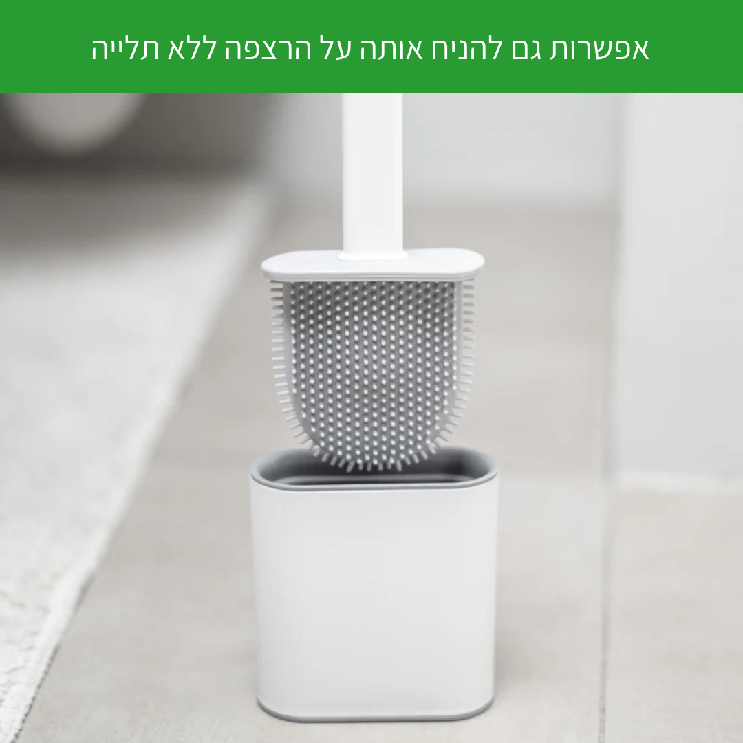 מברשת אסלה הגיינית למניעת שאריות חיידקים - CleanToilet