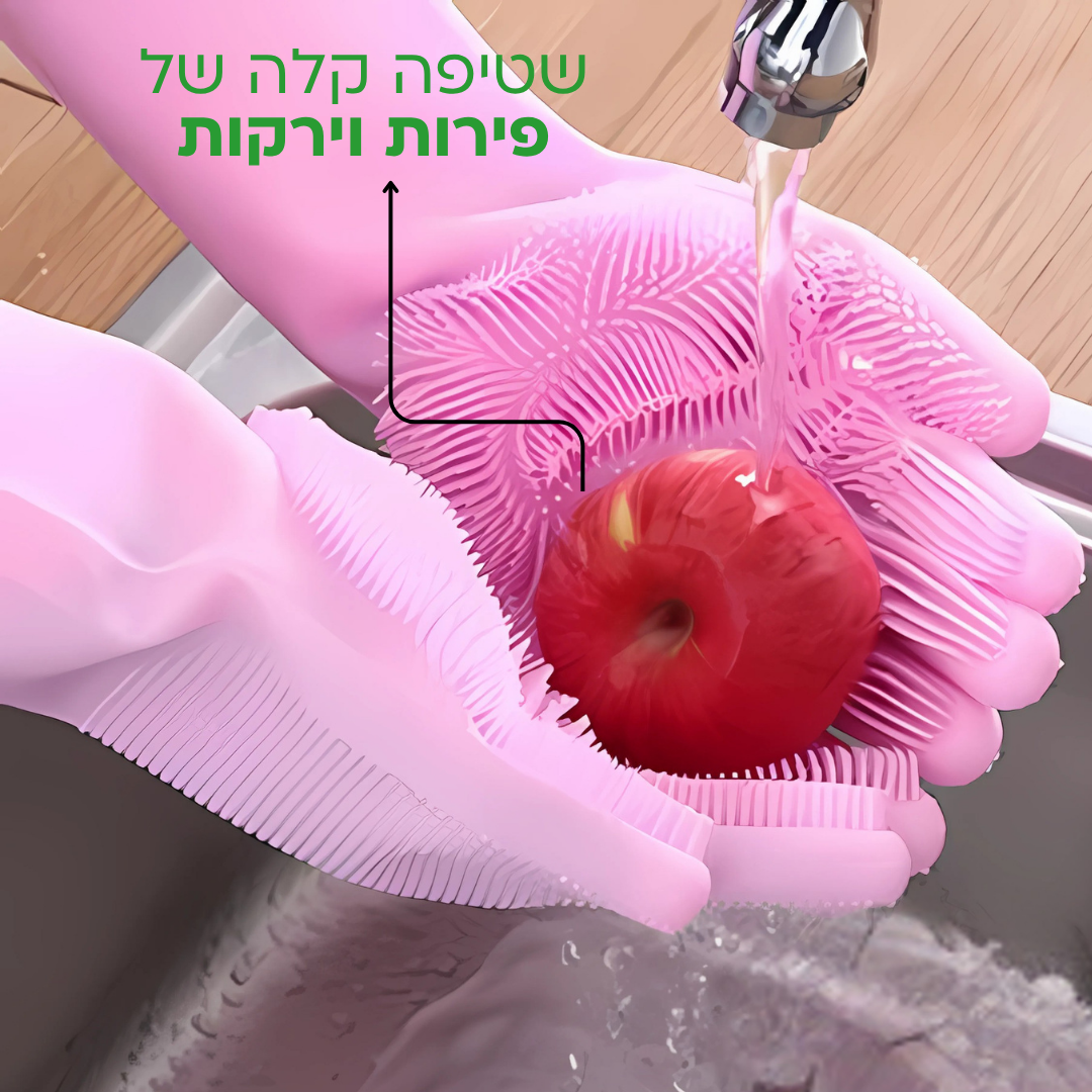 הפכנו את הסיוט של המטבח לרגע נעים, ובריא - MagicWash