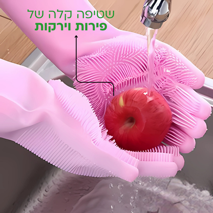 הפכנו את הסיוט של המטבח לרגע נעים, ובריא - MagicWash