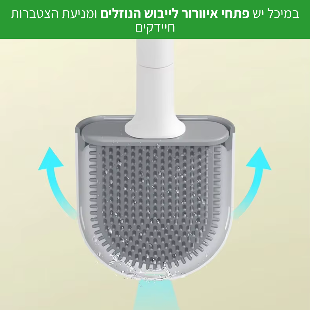 מברשת אסלה הגיינית למניעת שאריות חיידקים - CleanToilet