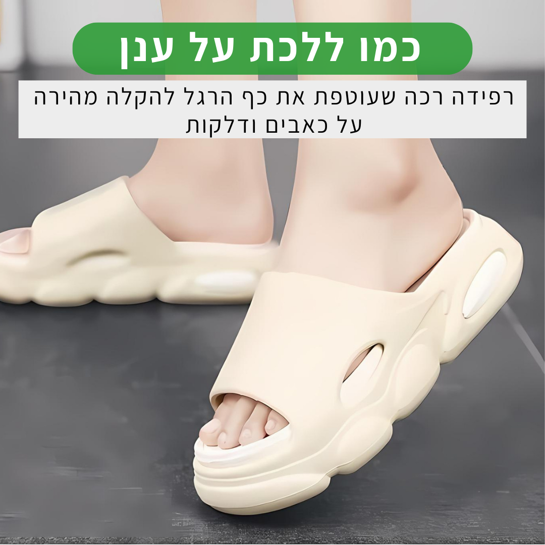 briut SoftLeg - כפכף להקלה מיידית בכאבים לנשים וגברים