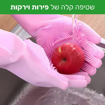 הפכנו את הסיוט של המטבח לרגע נעים, ובריא - MagicWash
