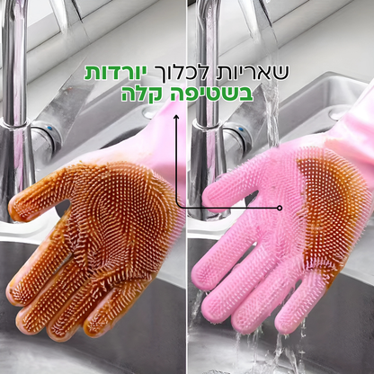 הפכנו את הסיוט של המטבח לרגע נעים, ובריא - MagicWash