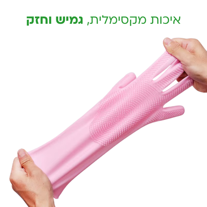 הפכנו את הסיוט של המטבח לרגע נעים, ובריא - MagicWash
