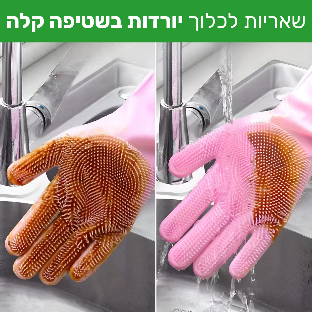 הפכנו את הסיוט של המטבח לרגע נעים, ובריא - MagicWash